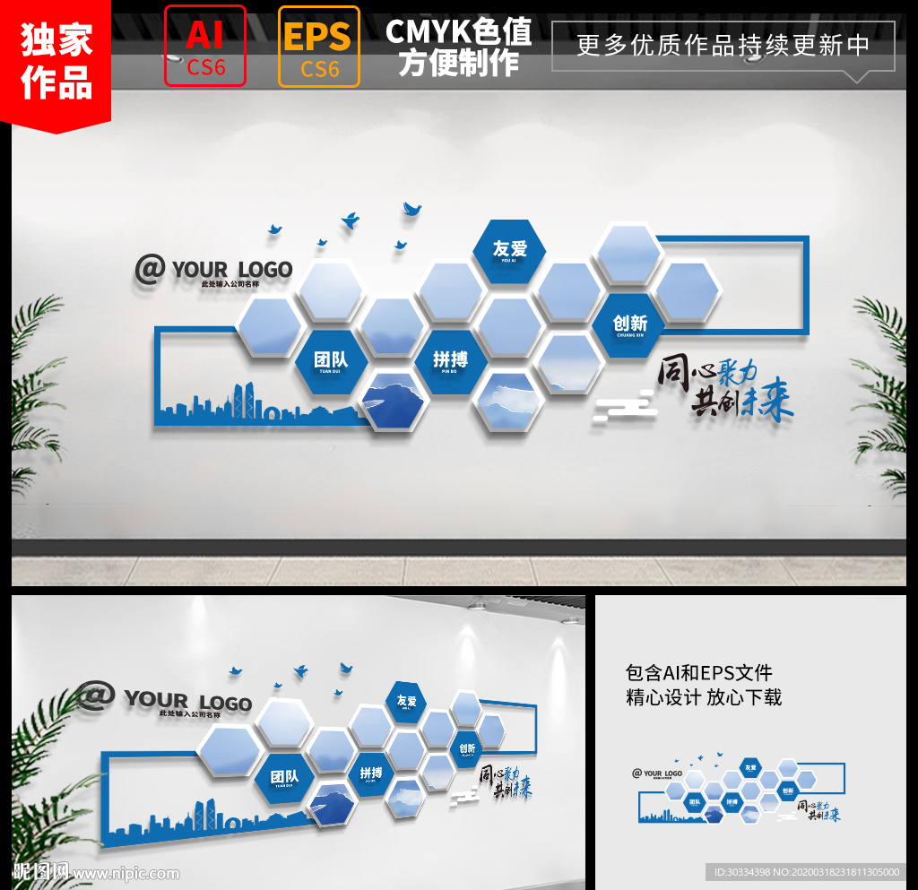 企业照片墙 员工风采 企业展板