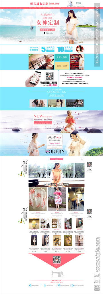 女裝首頁(yè)設(shè)計(jì)裝修模板