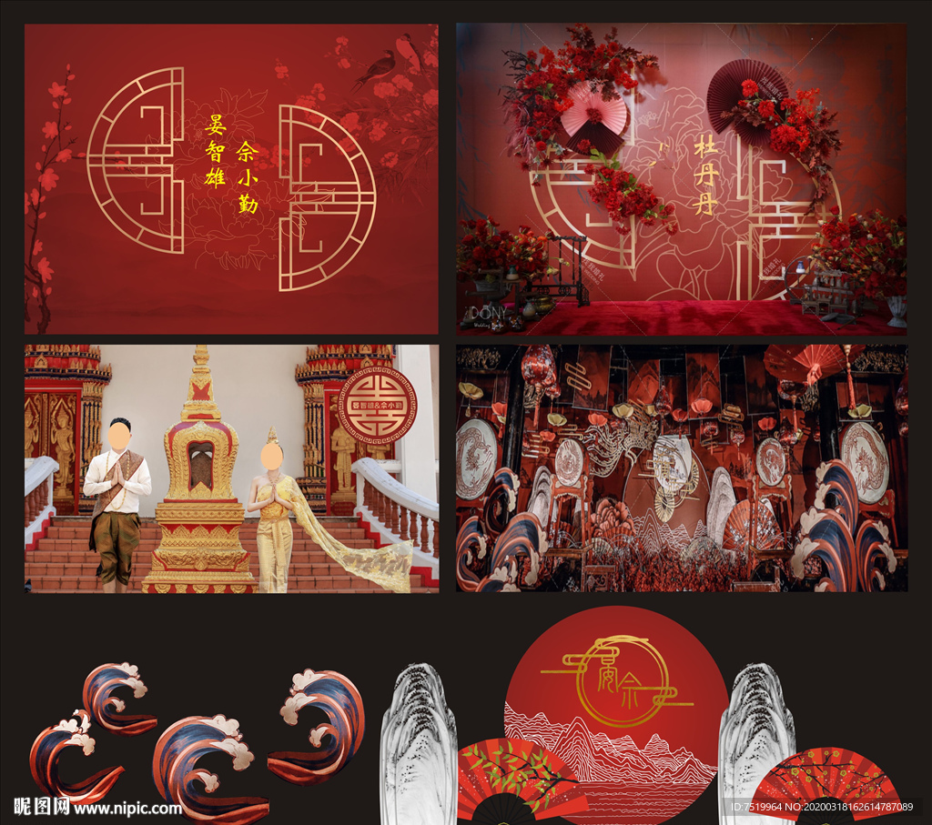 婚禮素材