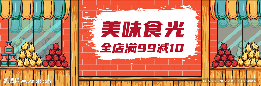 電商海報