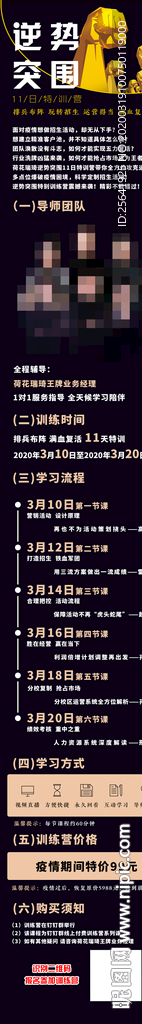 課程