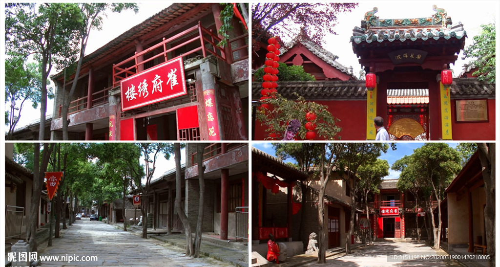 西廂記遺址