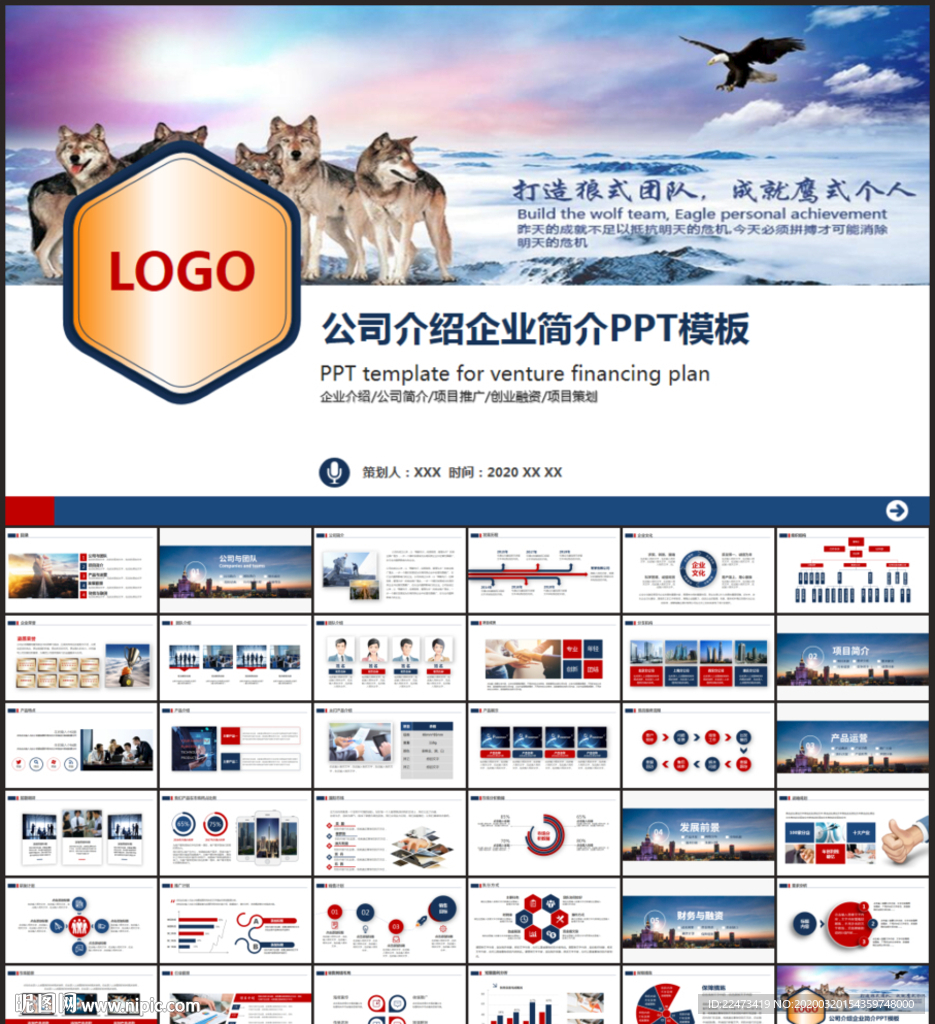 企業簡介公司介紹PPT