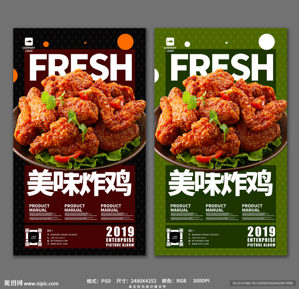 炸雞