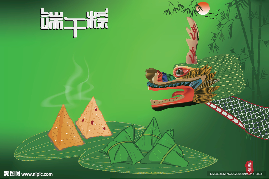 龙吃粽子绿色背景端午节插图