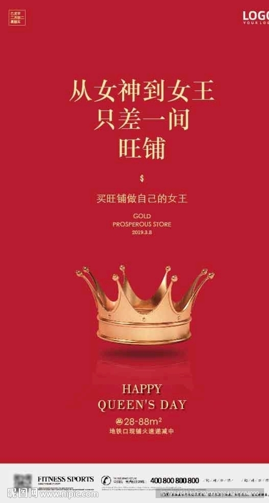 女神節微信稿