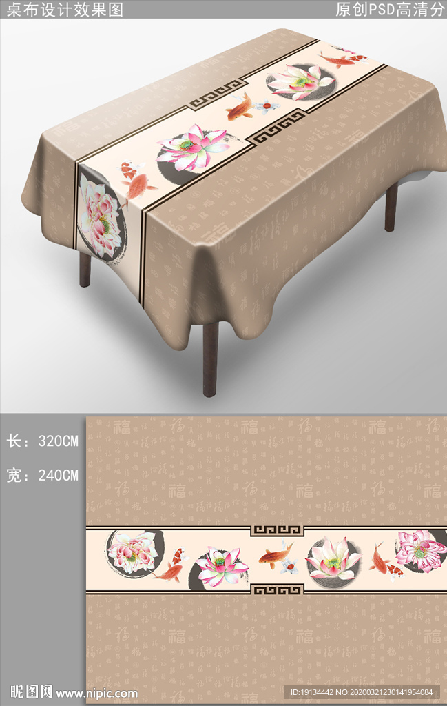新中式桌布中国风布艺