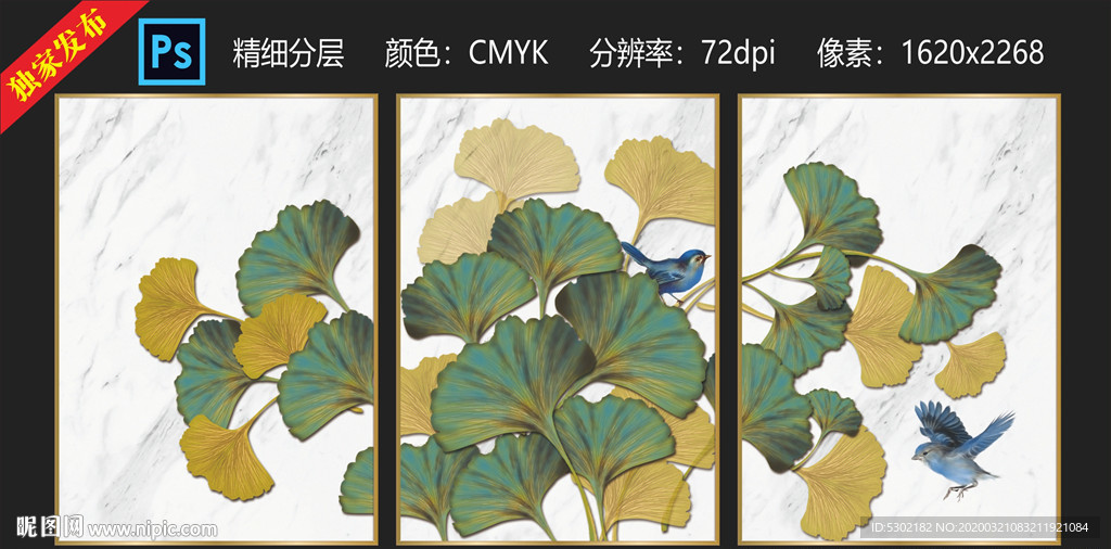 三拼裝飾畫