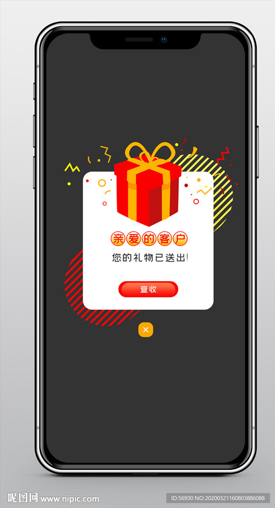 打卡簽到收禮物彈出窗ui