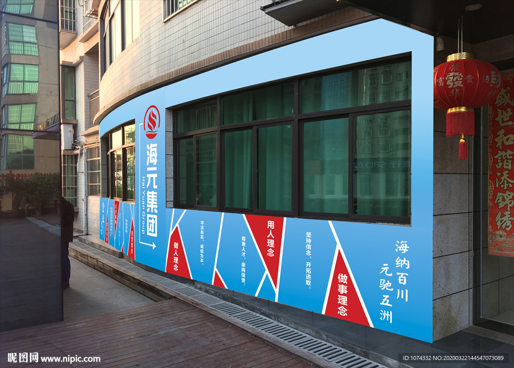 企業文化墻