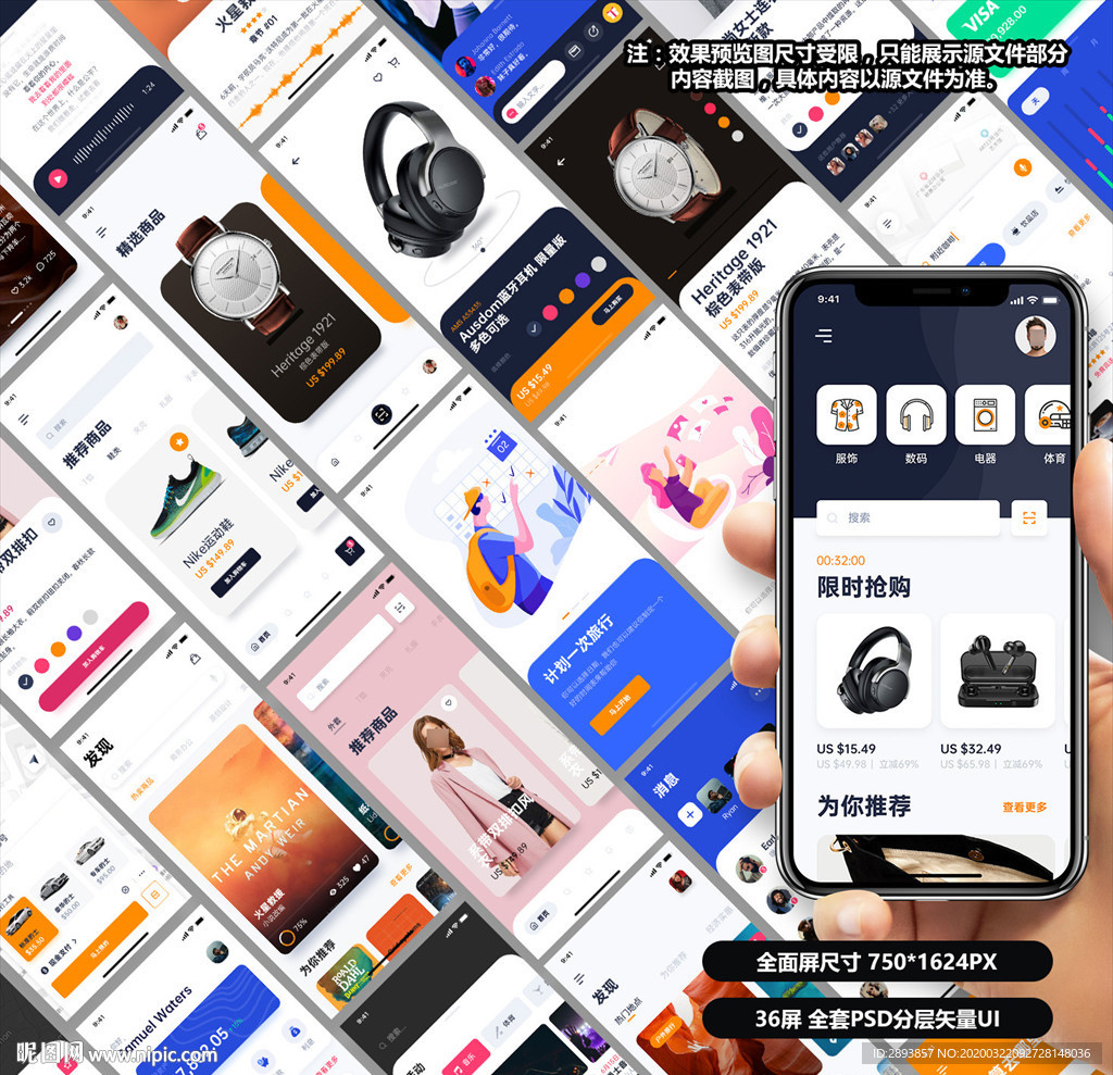 多題材電商社交APP