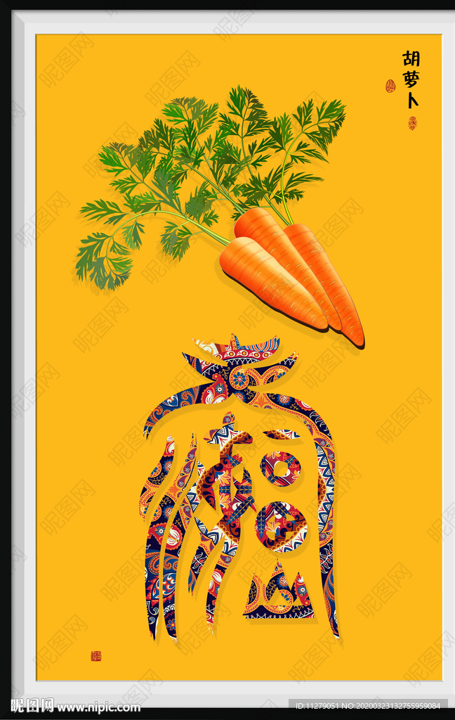 蔬菜装饰画