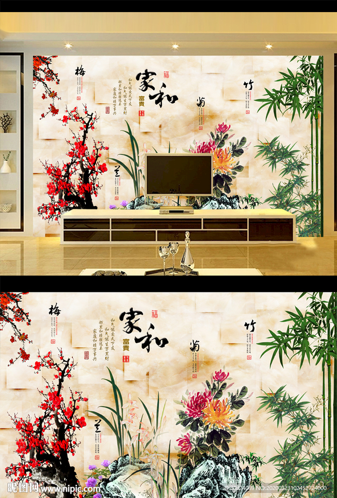 梅蘭竹菊背景墻