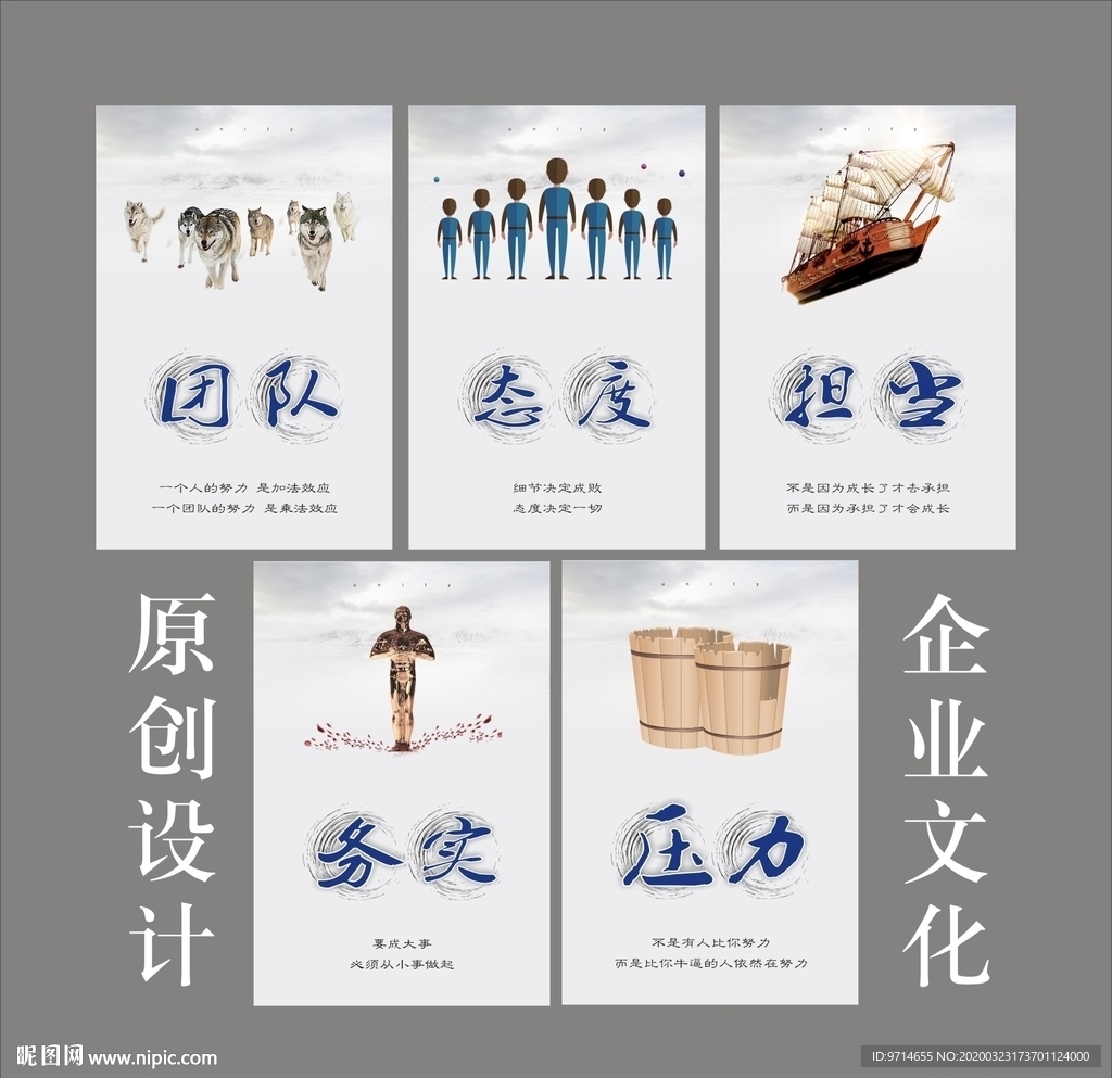 公司文化團隊態度擔當務實壓力