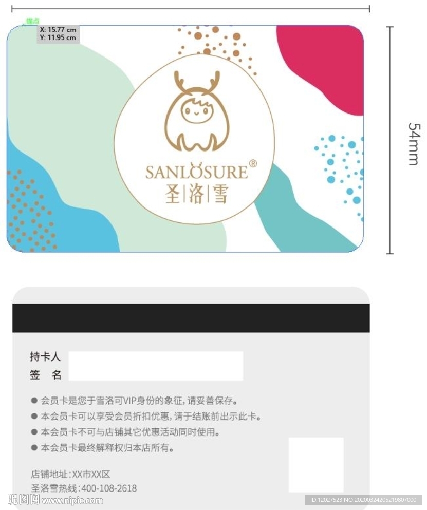 圣洛雪