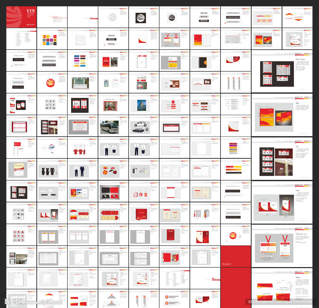 紅色企業VIS