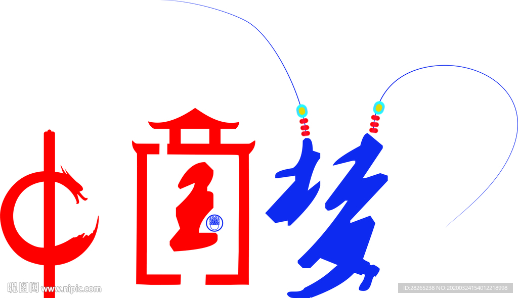 中国梦创意字体设计设计图__绘画书法_文化艺术_设计图库_昵图网nipic