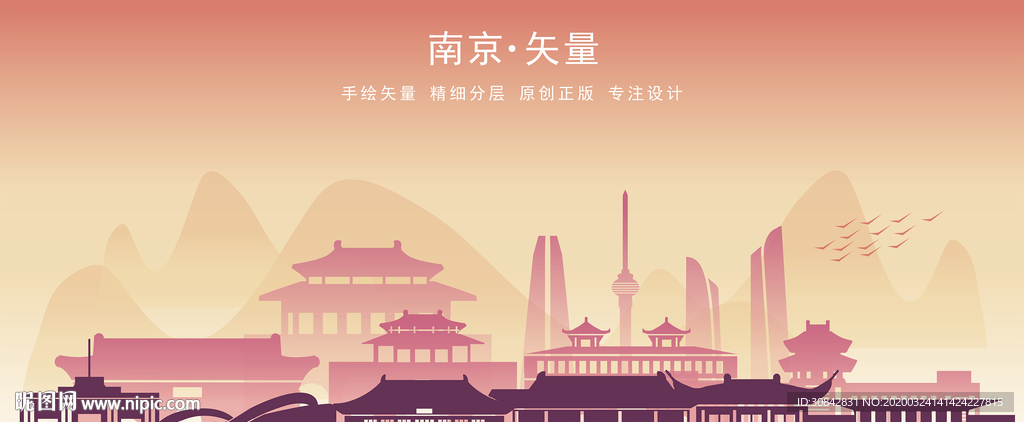 南京市地标建筑剪影图片