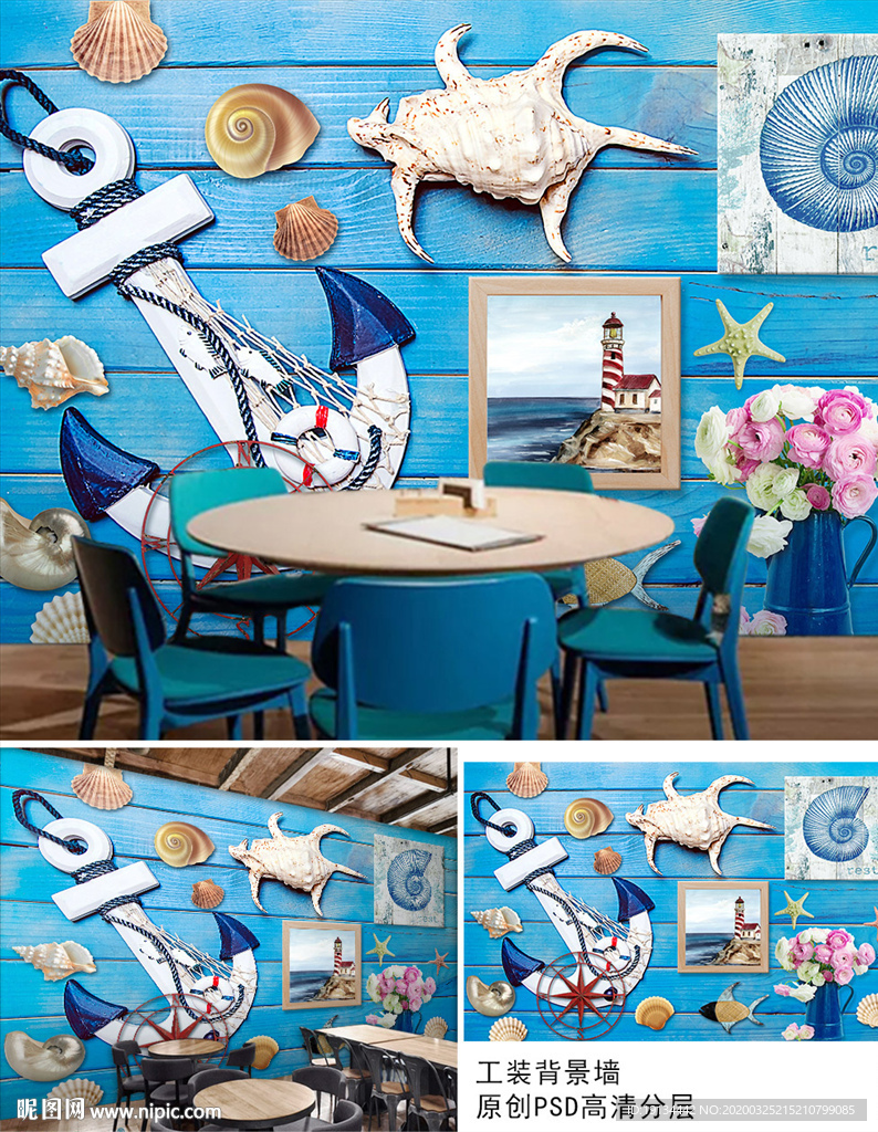 海洋风情餐厅工装背景墙