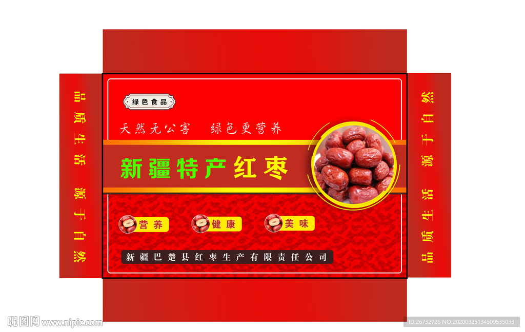 包裝