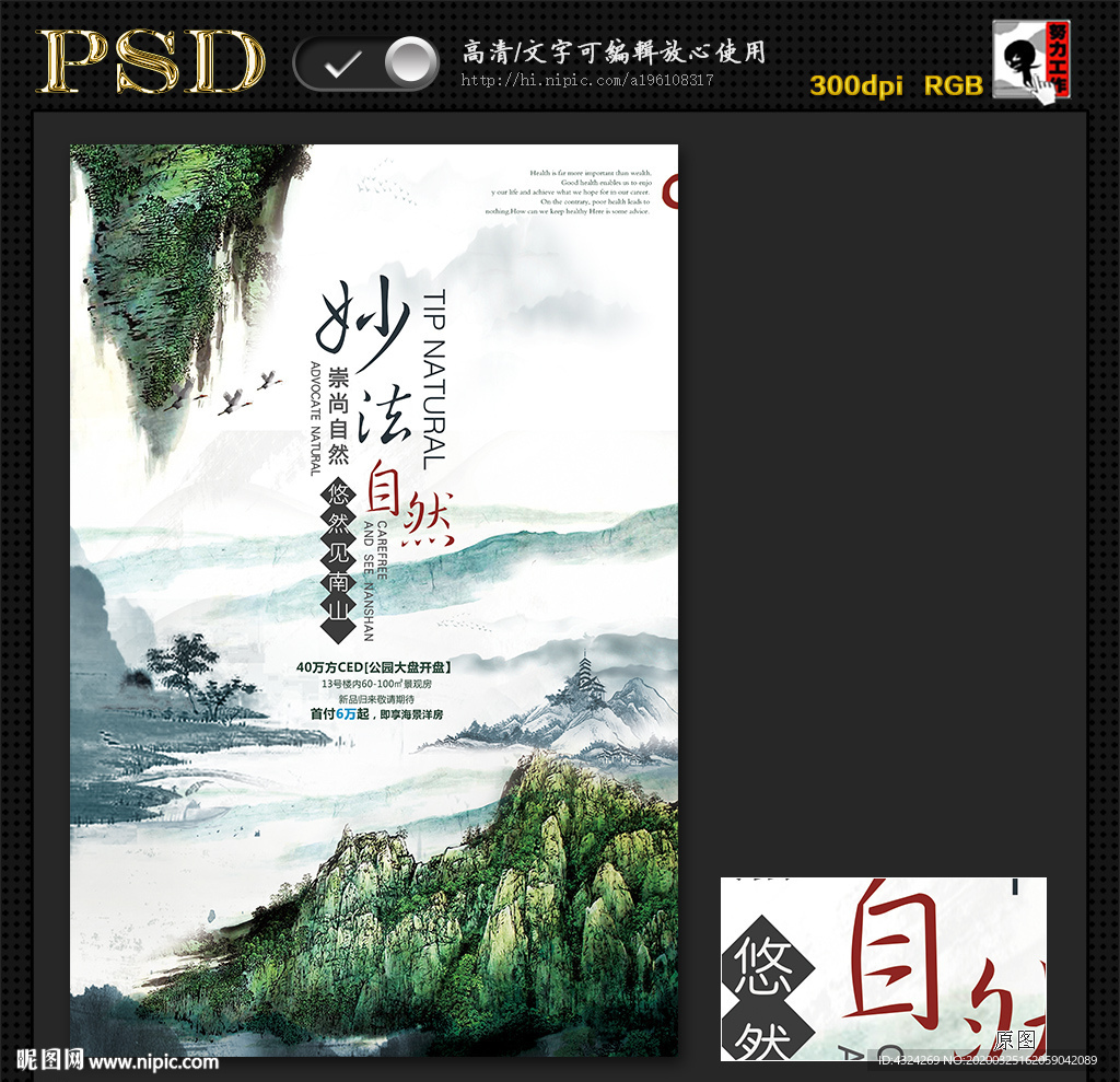 自然