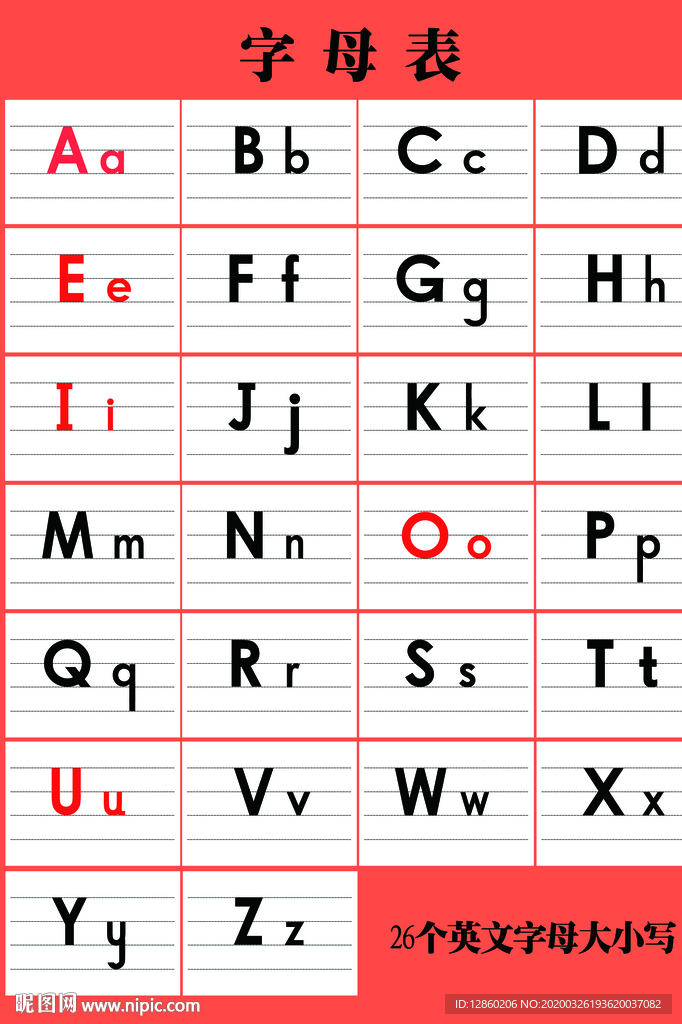 26个英文字母大小写卡片图图片