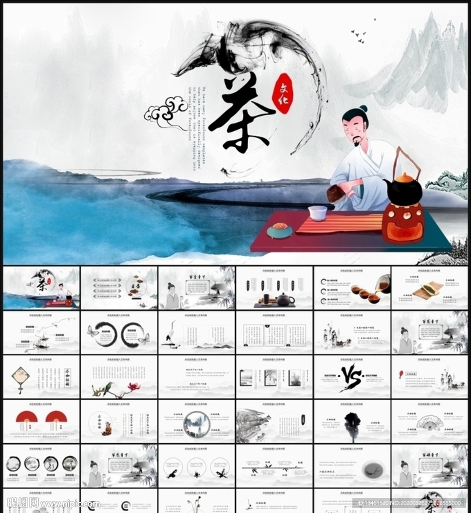 茶