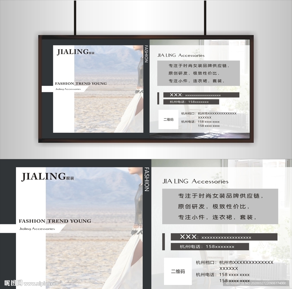 服裝設計展板 展示 燈片 海報