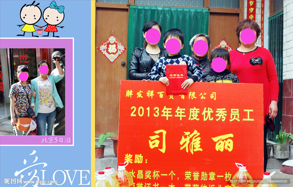 企業(yè)年度優(yōu)秀員工合影畫冊