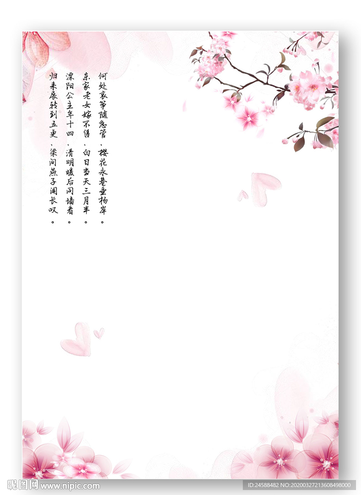日系小清新風(fēng)格信紙背景圖