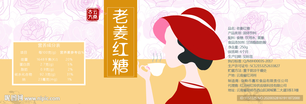 老姜