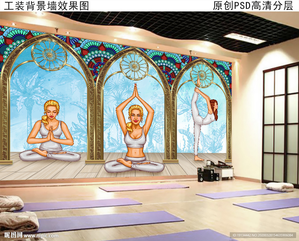 瑜伽房工装背景墙壁画