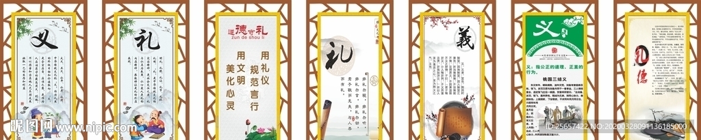 禮儀