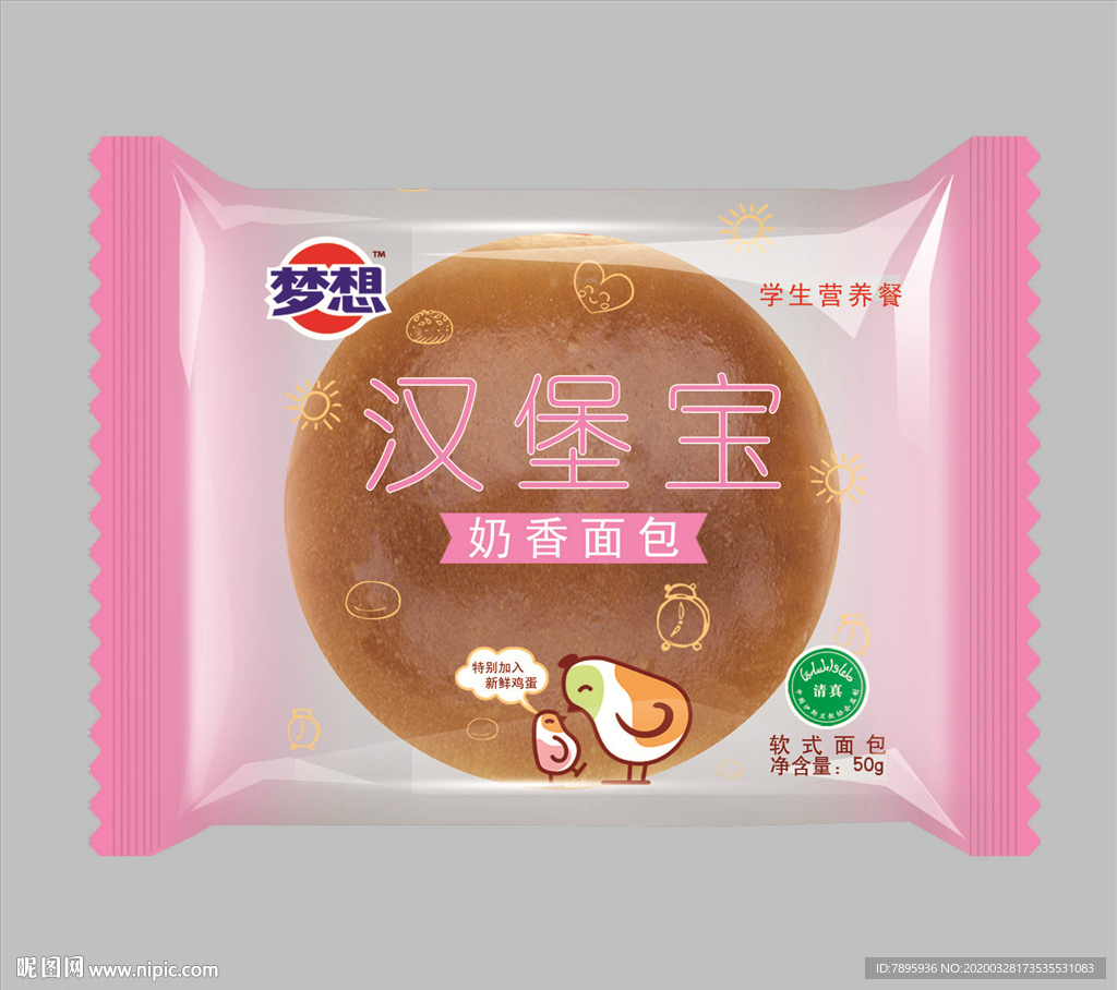 面包包裝