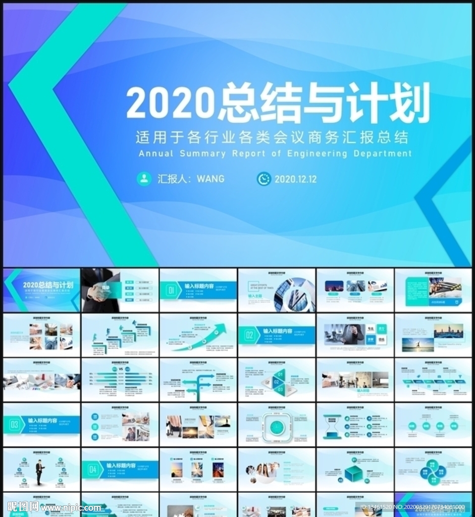 藍色科技商務通用PPT