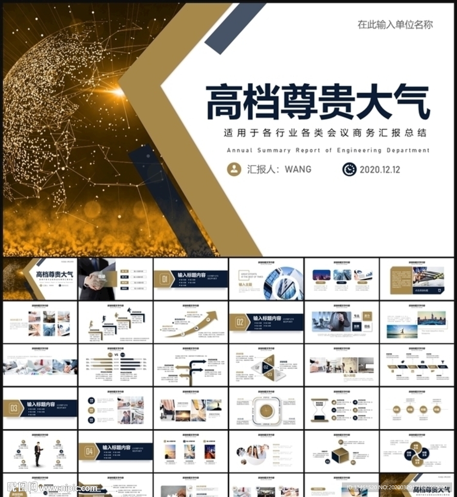 工作報(bào)告經(jīng)營(yíng)分析PPT