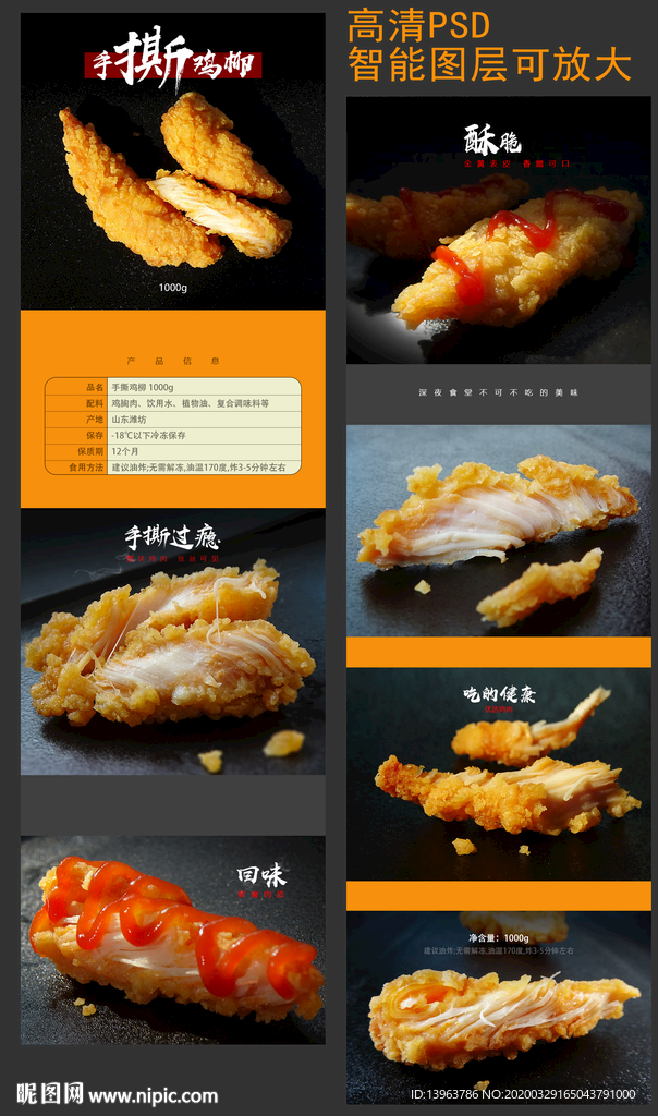 手撕雞柳