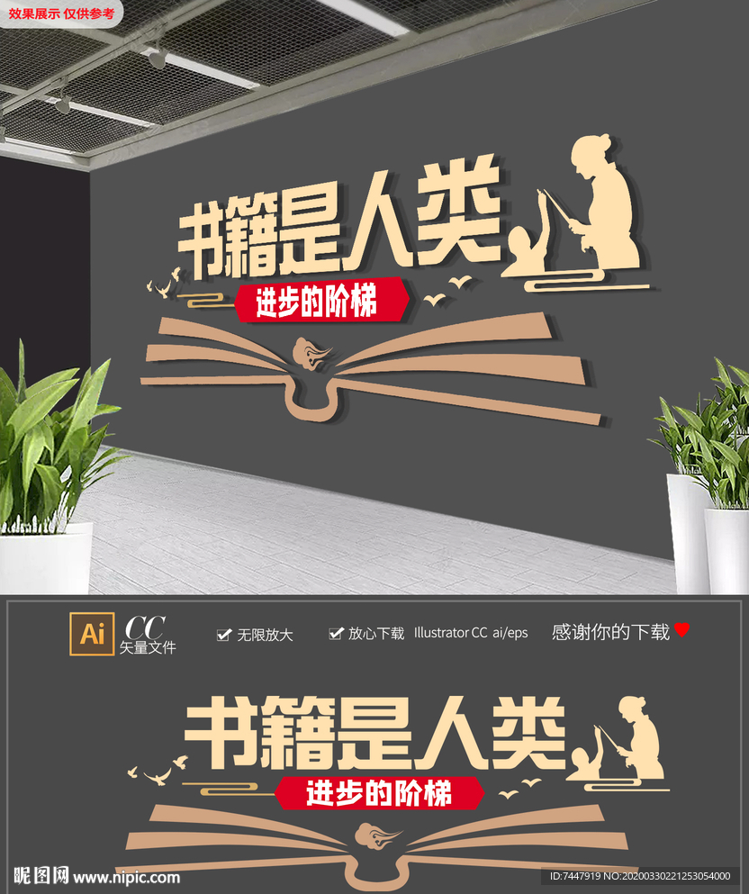 中式校园标语文化墙设计