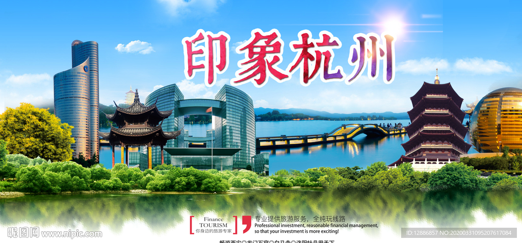 印象杭州