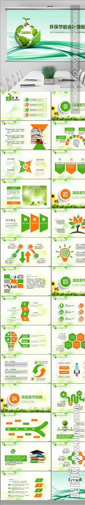 垃圾分類處理環(huán)保生態(tài)政府企業(yè)