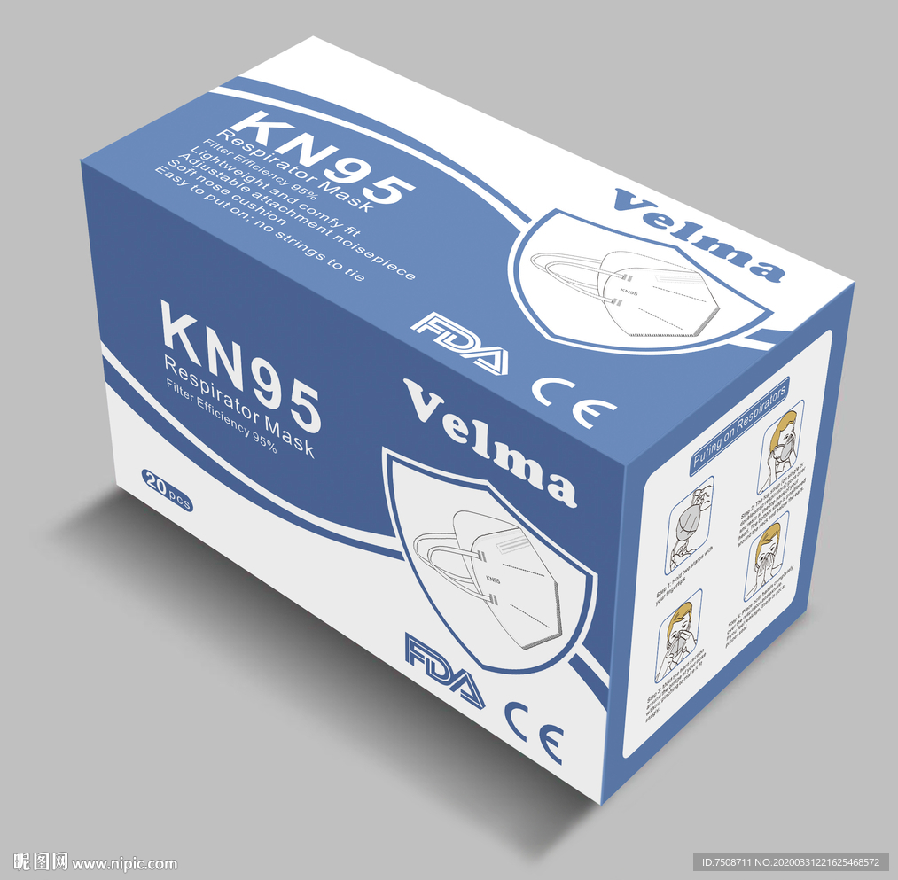 KN95 N95口罩包装盒