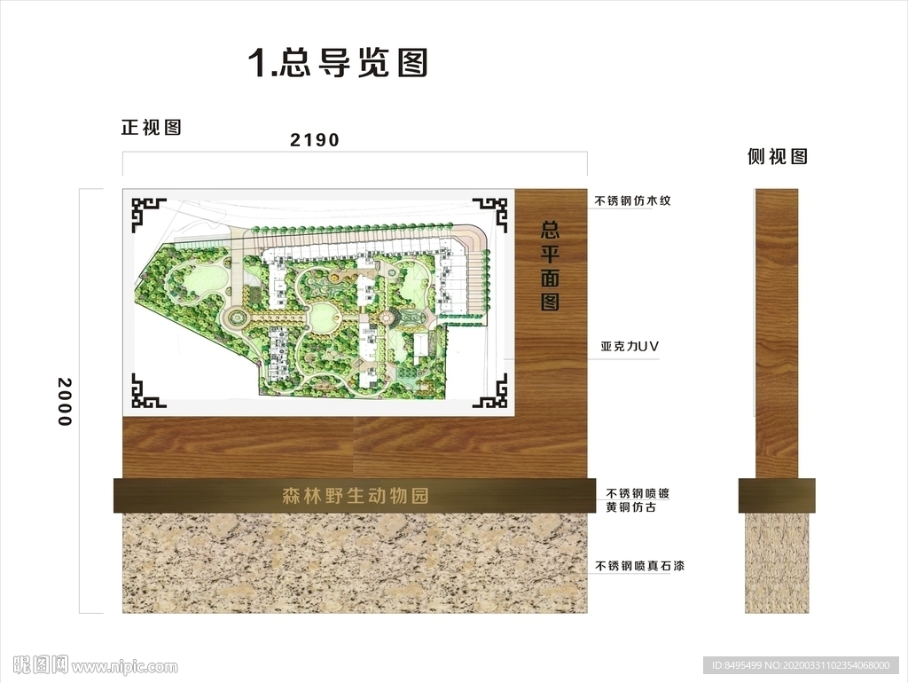 旅游景区导览牌导览图