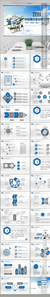 魔方科技信息工作总结PPT