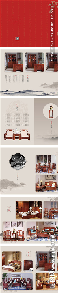 古典产品册中国风画册宣传册高