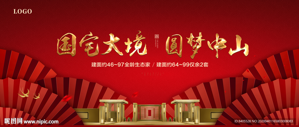 新古典新中式紅色喜慶房地產(chǎn)