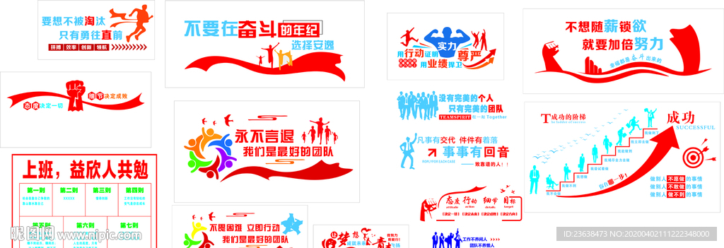 企業勵志文化墻