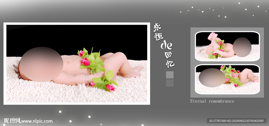 兒童相冊模板