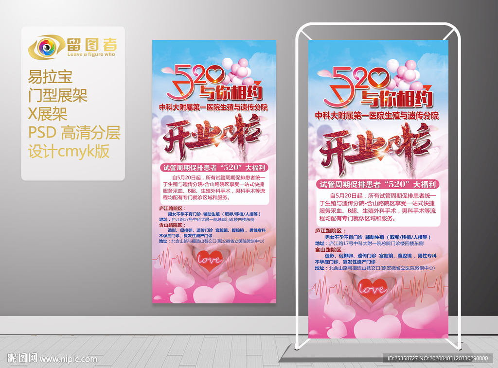 520與你相約開業(yè)啦
