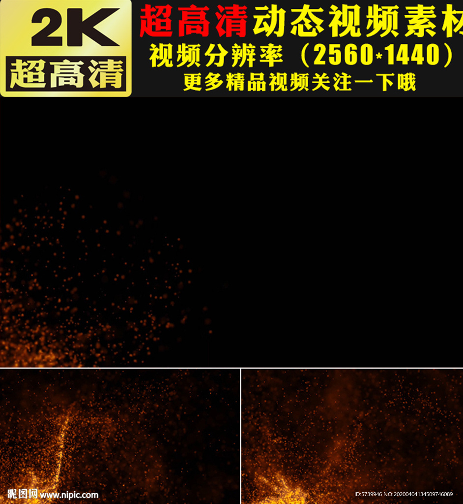 火星粒子火花火光火焰視頻素材
