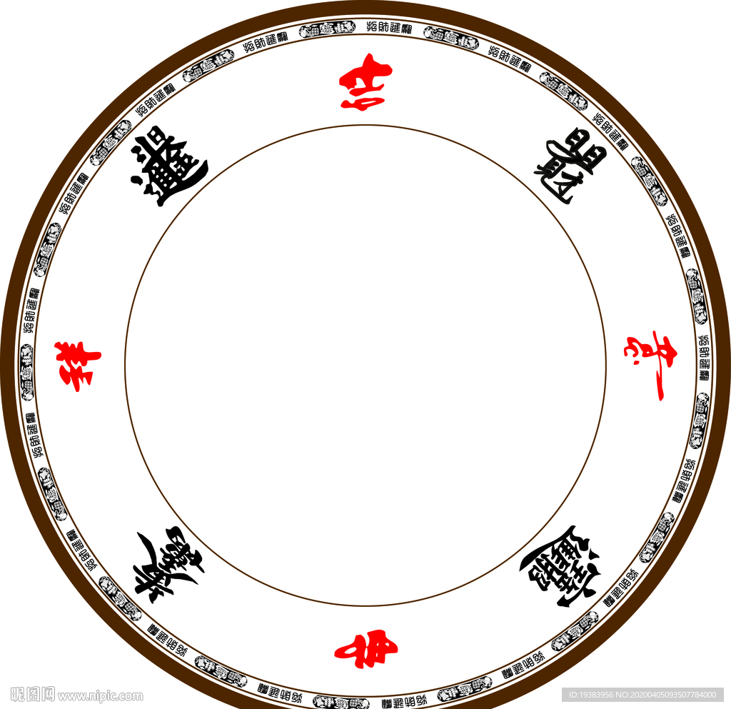 招財進寶
